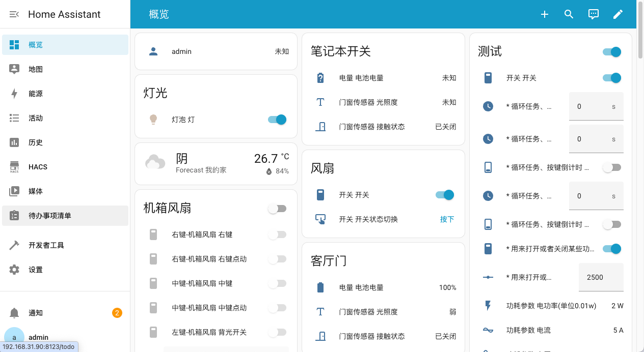 超详细！手把手教你在 NAS 上部署 Home Assistant，打造智能家居管理-零柒柒优