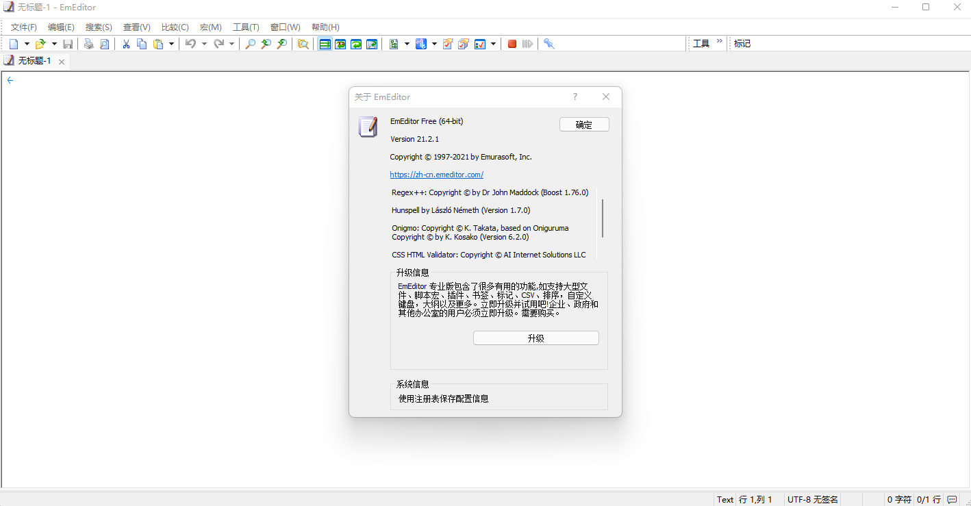 EmuraSoft EmEditor Professional v25.2.3 绿色版-零柒柒优