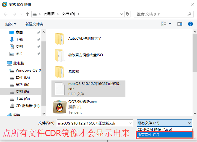 分享Win10虚拟机VMware安装黑苹果MacOS Sierra教程