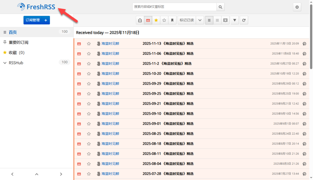 打造信息中枢！Docker 部署 FreshRSS 搭建专属 RSS 阅读器