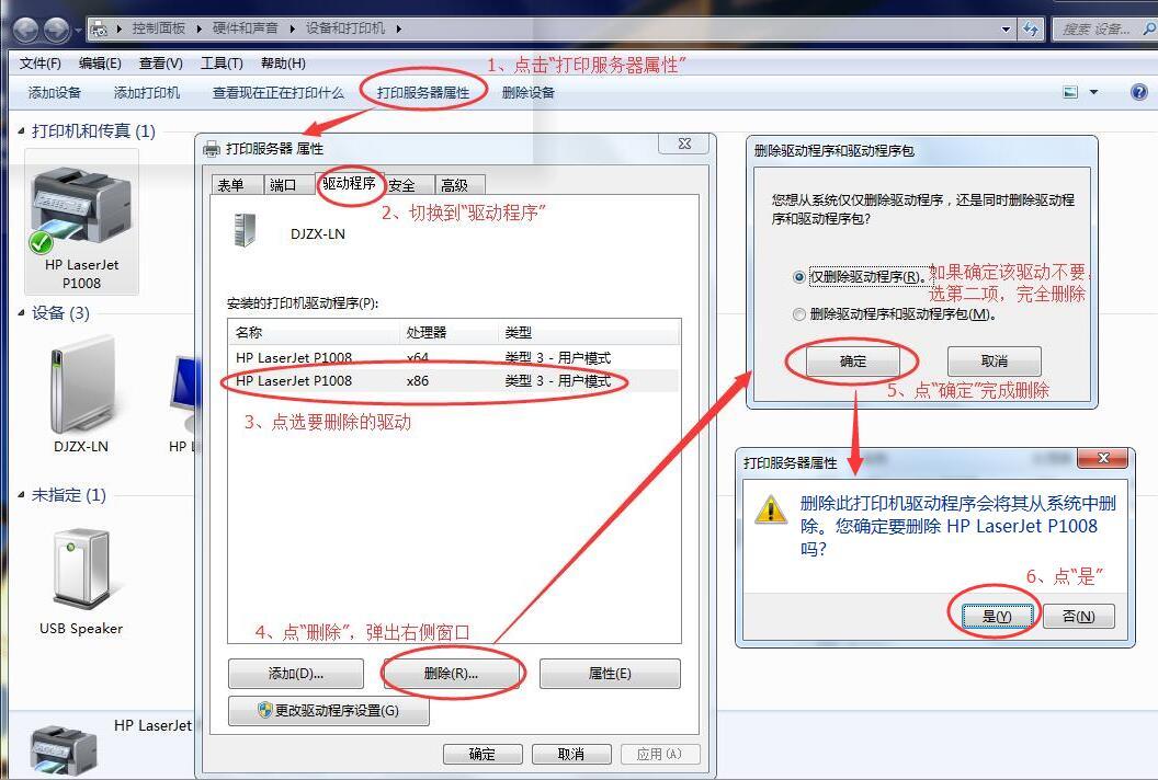 打印机共享的那些事