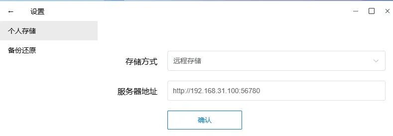 Docker部署开源办公神器 GoDoOS：内置内网办公工具