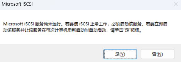 应用中心上线 iSCSI，NAS存储空间秒变本地硬盘，详细教程！