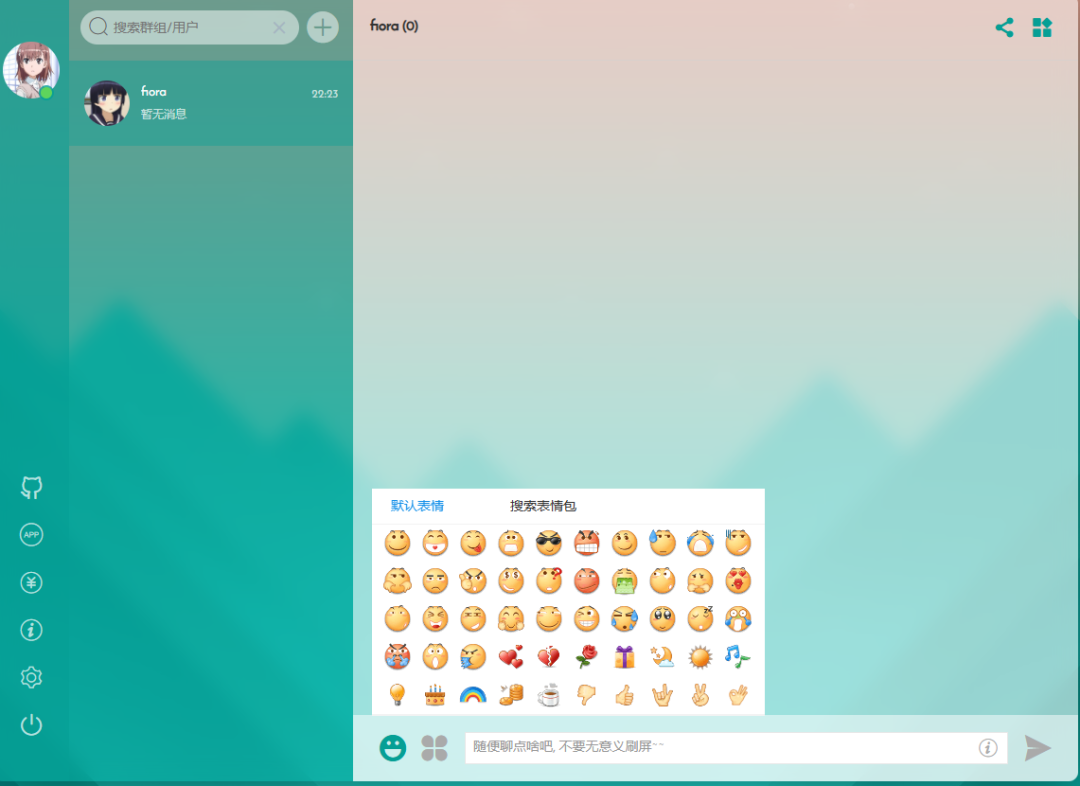 飞牛 Docker 部署：自建私密聊天系统，团队沟通更安全，朋友聚聊更自由