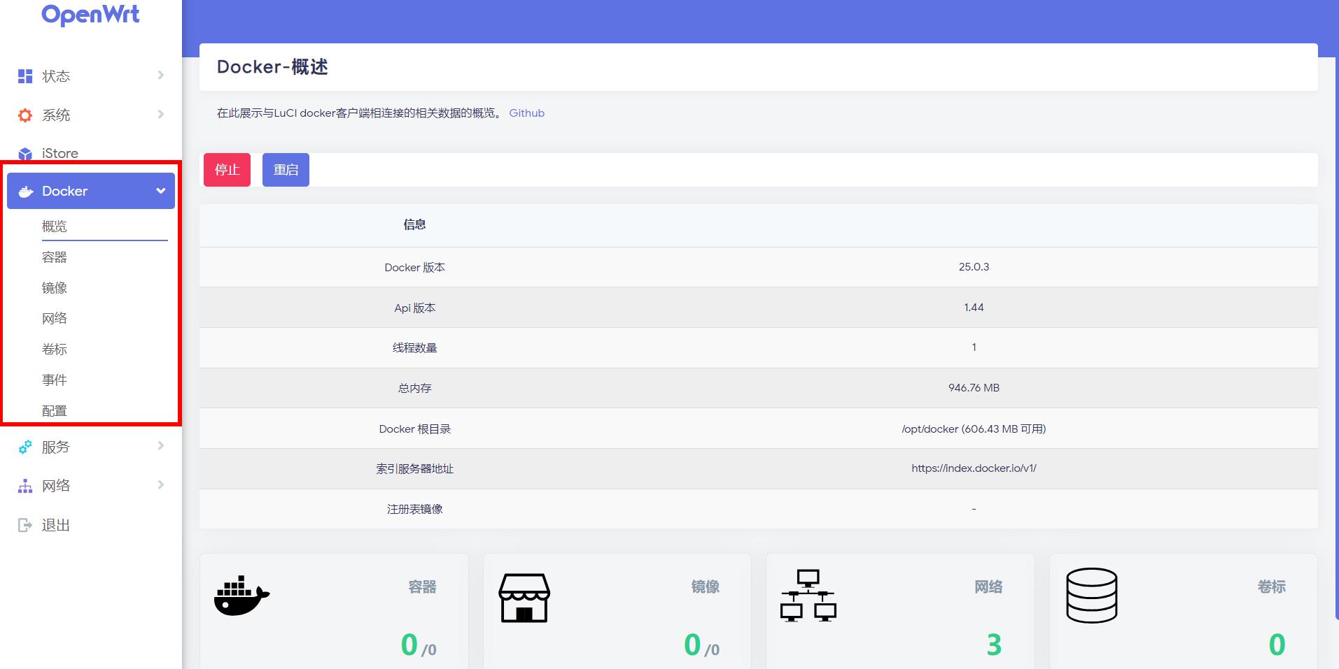 用OpenWrt搭建Docker容器环境，轻松玩转容器化技术