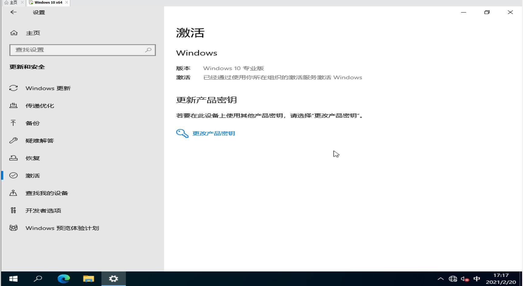 ES5封装Windows10教程(四):系统安装测试