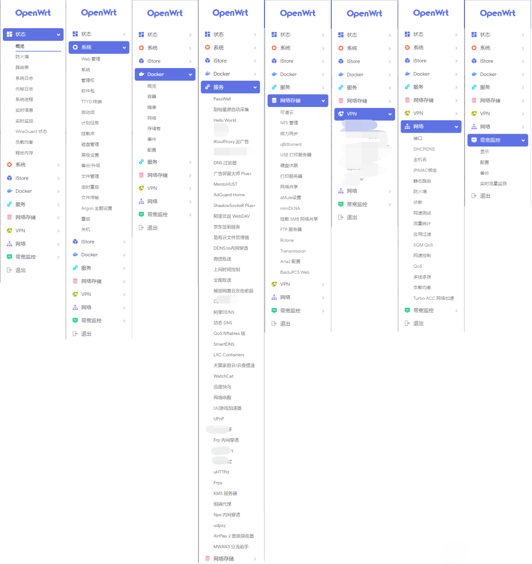 飞牛虚拟机部署 OpenWrt 高大全版，功能强、插件多、体验更稳！-零柒柒优