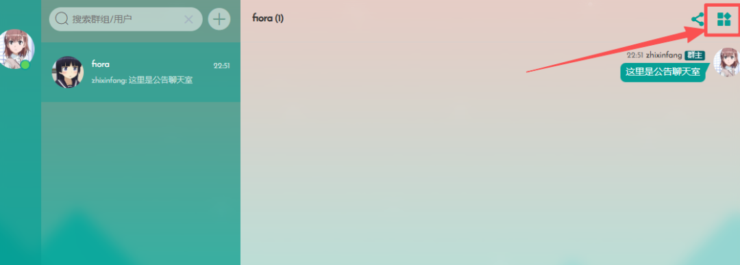 飞牛 Docker 部署：自建私密聊天系统，团队沟通更安全，朋友聚聊更自由