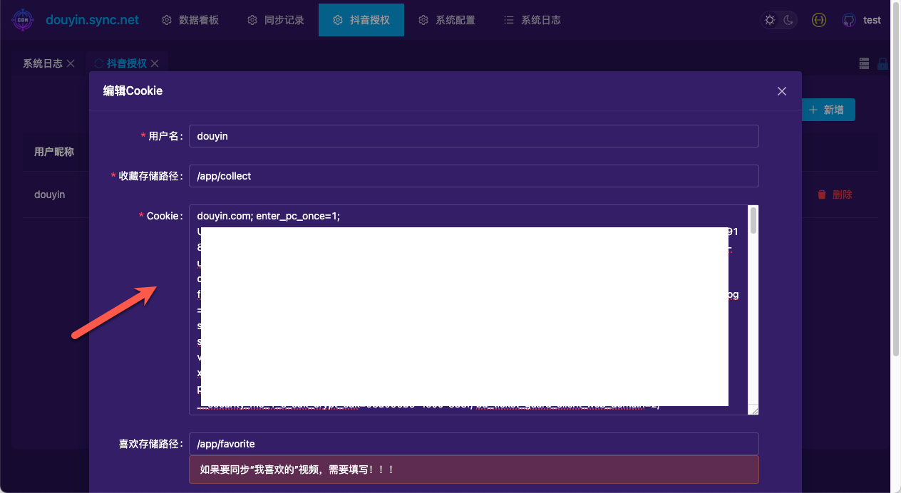 NAS 部署 dysync 同步工具：把抖音视频搬进你的私人存储，告别视频失效
