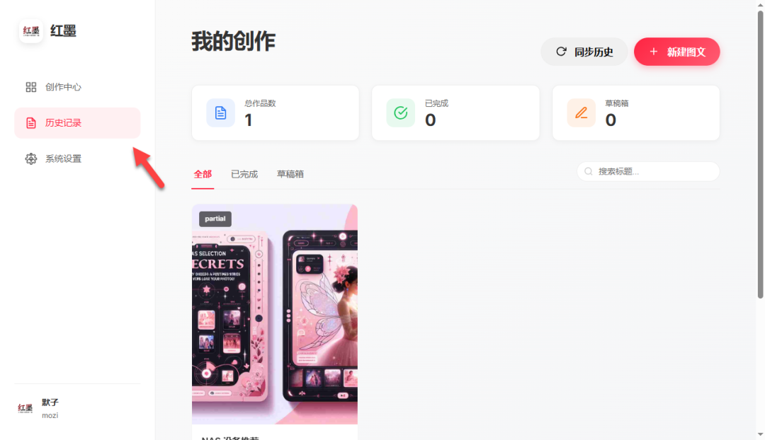 一句话生成小红书爆款图文？我在 NAS 上搭建小红书内容工厂!