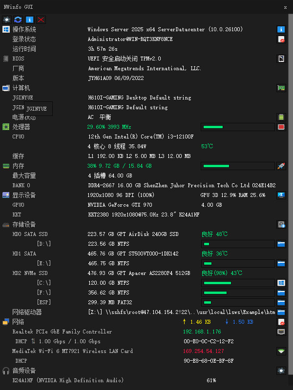 开源硬件信息检测工具 NWinfo v1.2.0 中文便携版