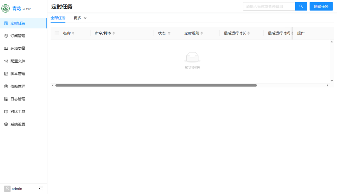 你的NAS还在吃灰？装个青龙面板，让它每天自动帮你“赚钱”！