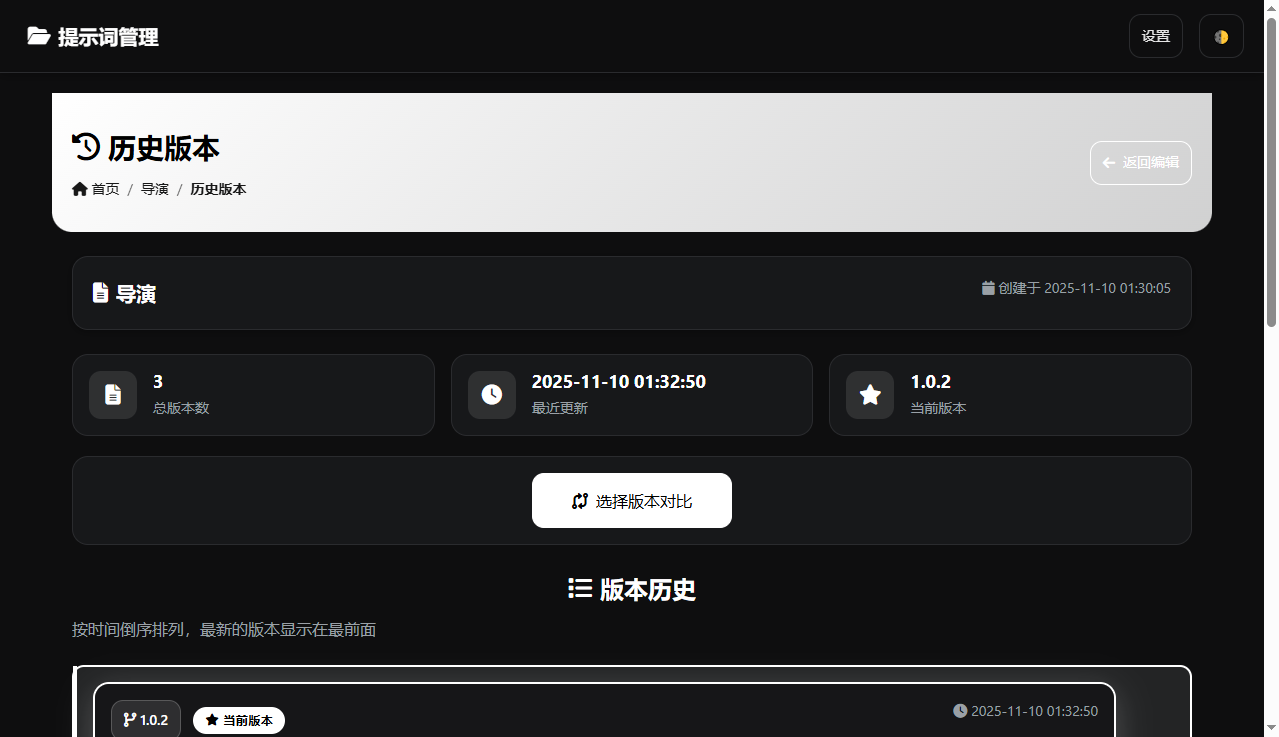 同样用 AI，为啥别人效果更好？教你 Docker 部署提示词管理工具