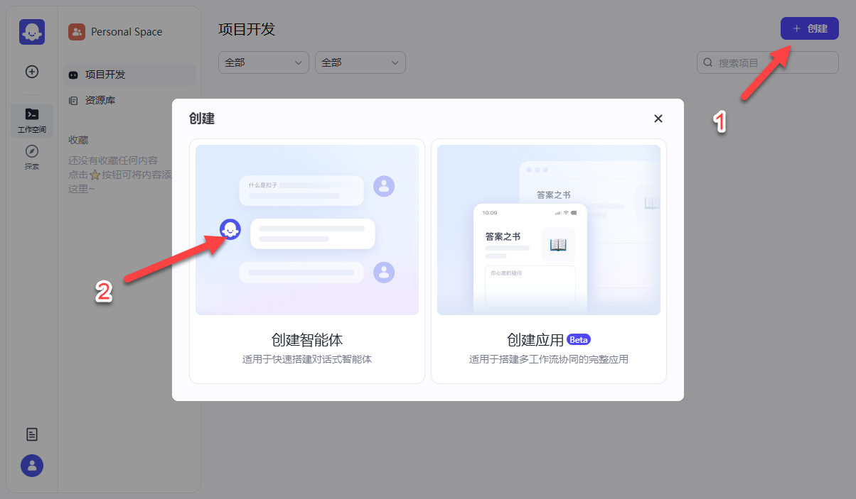 Coze Studio 开源版来了，手把手教你在 NAS 上本地部署