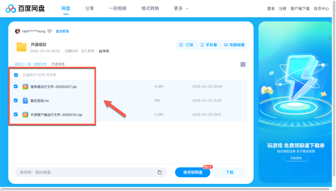 null 超详细!手把手教你在 NAS 搭建“传奇三”**!传送石随便用,装备随便炼!
