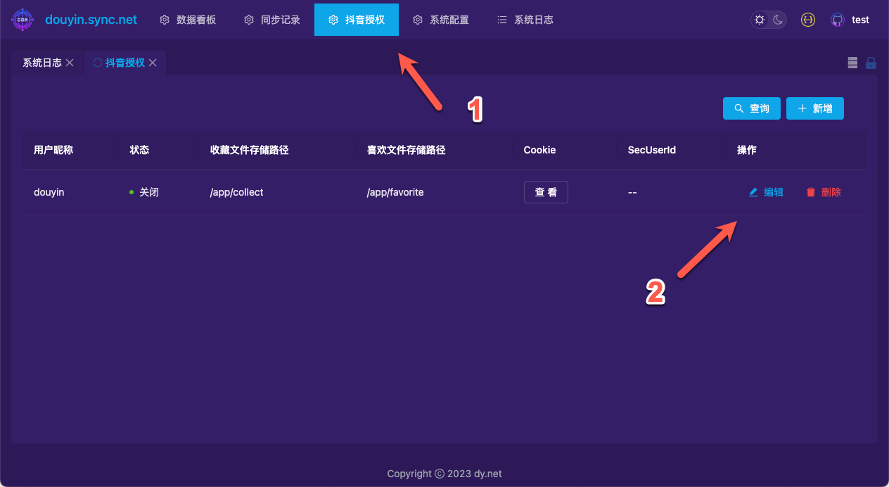 NAS 部署 dysync 同步工具：把抖音视频搬进你的私人存储，告别视频失效