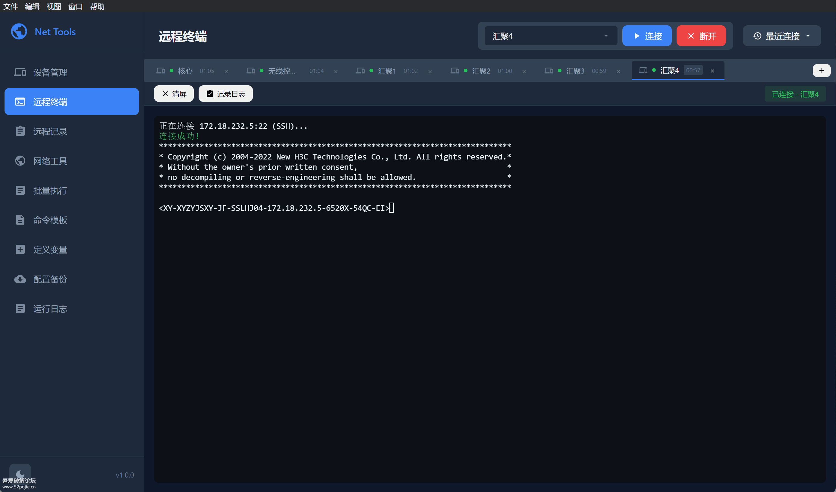 Net Tools-网络运维工具箱