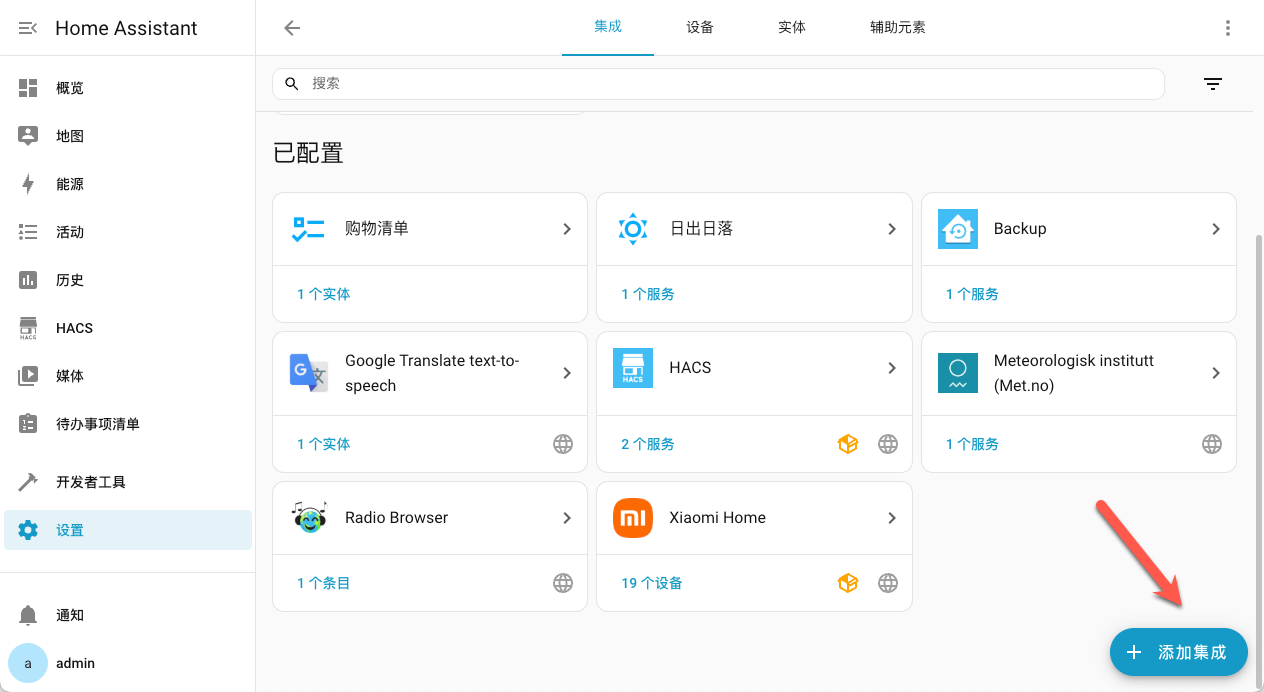 null 超详细!手把手教你在 NAS 上部署 Home Assistant,打造智能家居管理