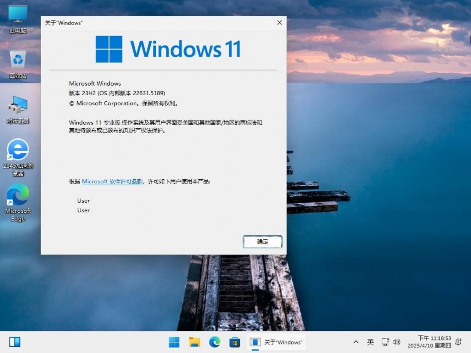 AMpc8精简版 Win11 23H2 22631.5189专业版#工作站版-零柒柒优