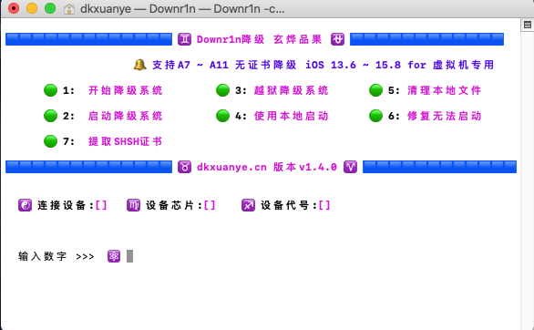 用虚拟机强制降级iPhone到14/15系统，不需要苹果电脑