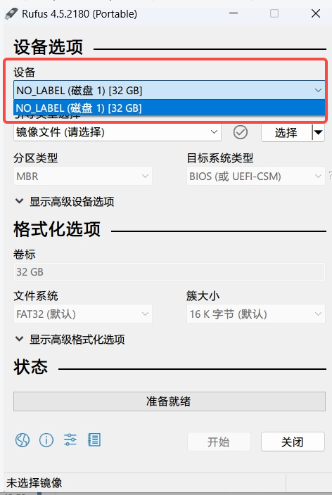 闲置旧电脑安装飞牛云nas系统-搭建各种Docker应用-让旧电脑不在吃灰